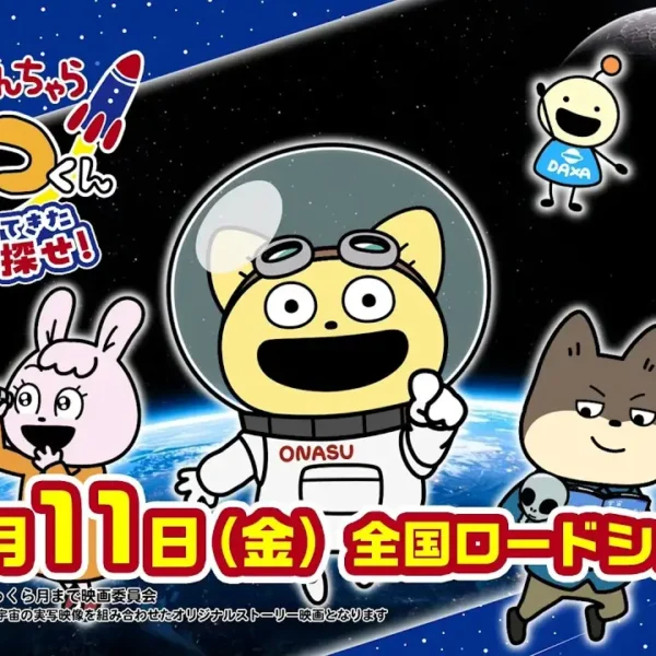 “Space Academy” Manga Gets Anime Movie Scheduled for September 11 in Japan