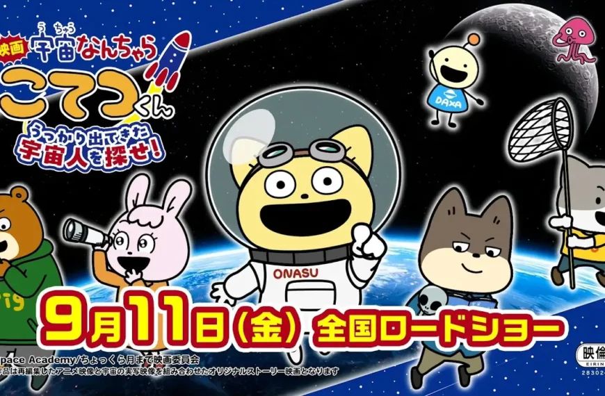 “Space Academy” Manga Gets Anime Movie Scheduled for September 11 in Japan